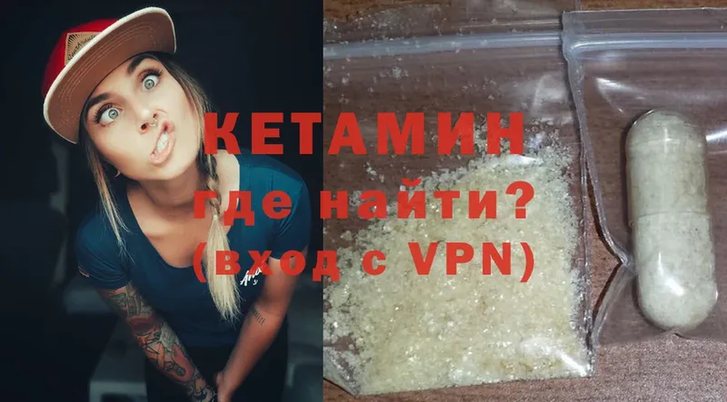 КЕТАМИН VHQ  хочу   Каменка 